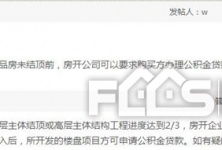 衢州房產信息網 洞悉樓市動態，把握置業先機